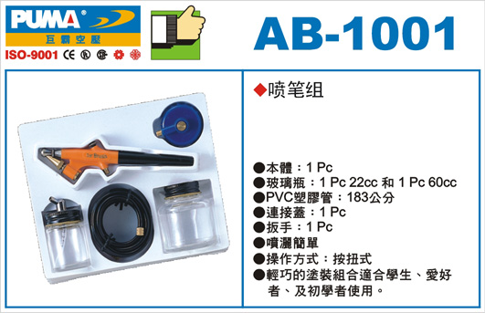 AB1001s