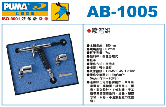 AB1005s