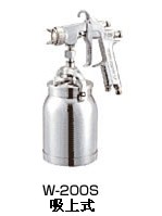 W-200-151S大型噴槍,大型噴槍批發(fā),日本巖田噴槍